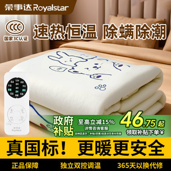 Royalstar Electric Blanket for Winter, Dual-Control Smart Temperature Adjustment, Single Electric Mattress, 2025 New Model for Home and Dormitory Use