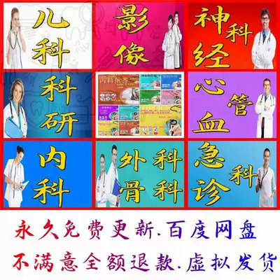 Ding Weixiang Medical Park Clinical Research Course Internal and External Bone Imaging Department Western Medicine Film Course