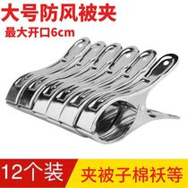 Stainless Steel Cramp Large windproof clips Sunburn Big Clips Super Large multifunction Airing Quilt Clips