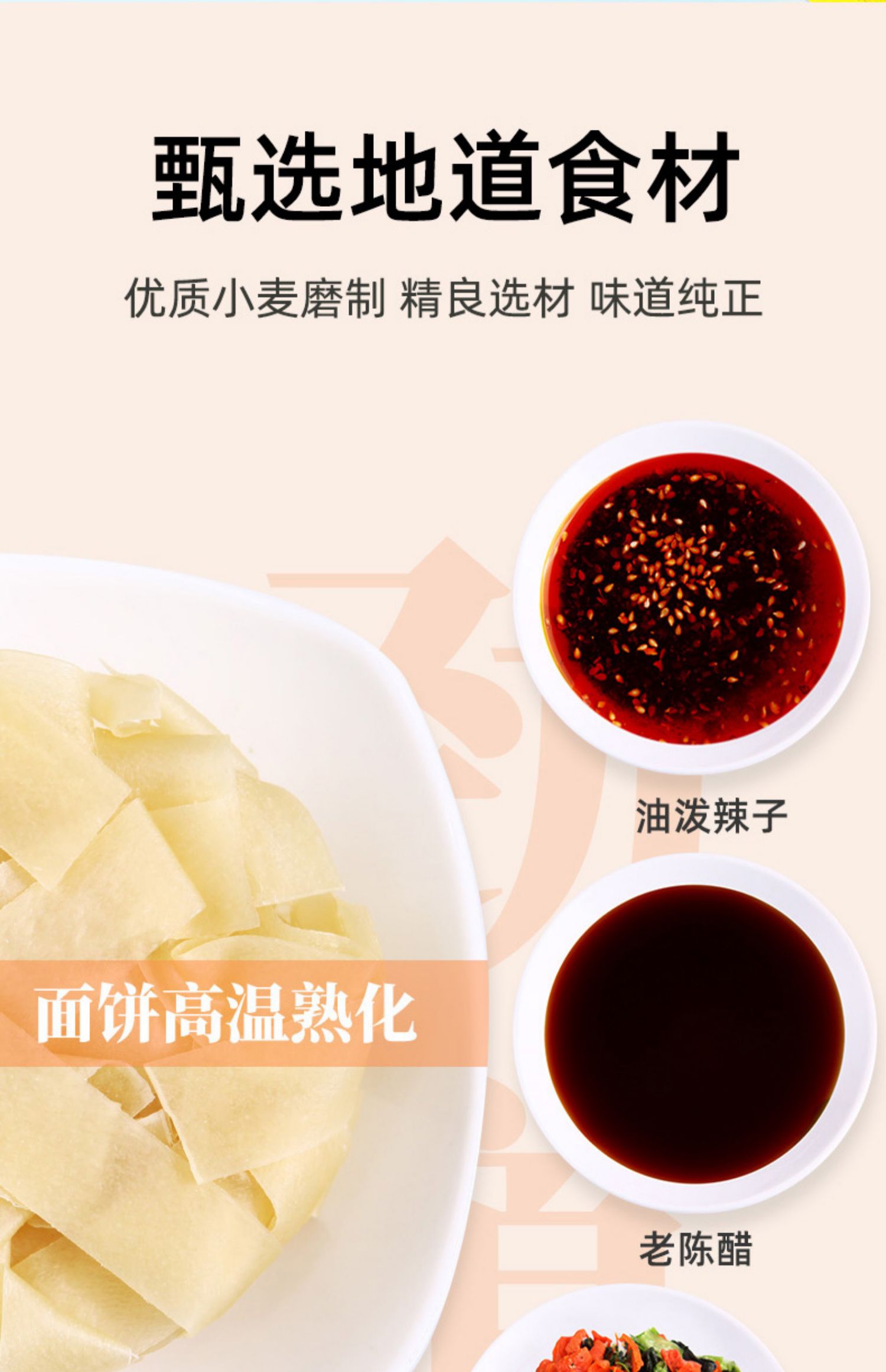 【今福记】红油面皮速食方便面麻酱宽面