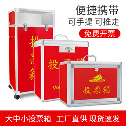 Small Red Ballot Box with Lock Large Acrylic Election Box Ballot Collection Box Transparent Blank Box Floor-to-Floor Ballot Box Aluminum Alloy Wrap-up Opinion Lottery Box Medium Satchel Ballot Box
