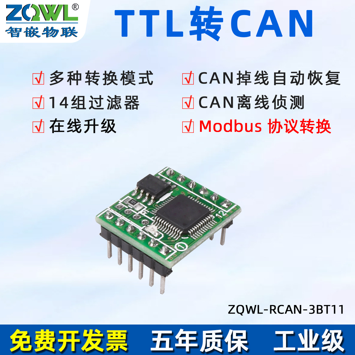 (Intelligent Embedded Internet of Things) TTL to CAN bus communication module serial port to CAN bidirectional converter RS232 485 transparent transmission CAN BUS bus protocol to serial port MODB