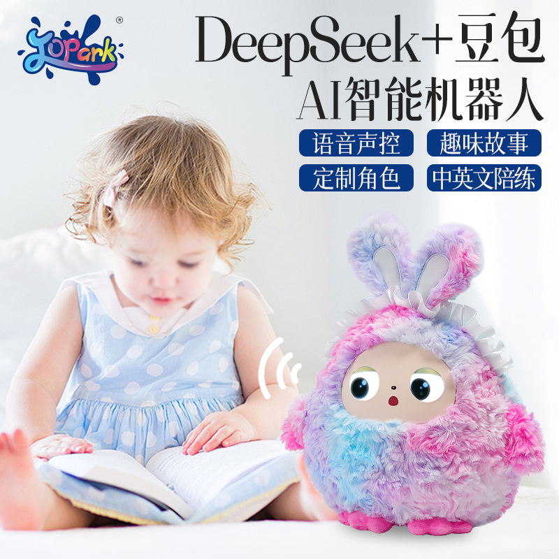 DeepSeek豆包ai早教机器人婴幼儿童对话玩具启蒙益智能学习故事机