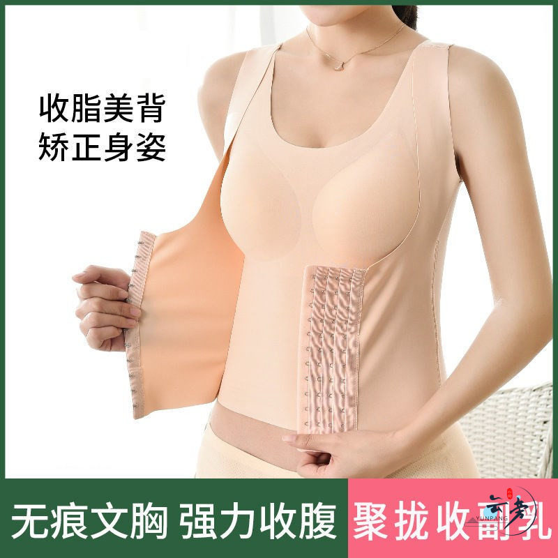 Net reddits slim fit without mark Belly Vest Plastic Body Coat Large Size Underwear Coalescet Bra Bunch Waist Slim Belly Bunches