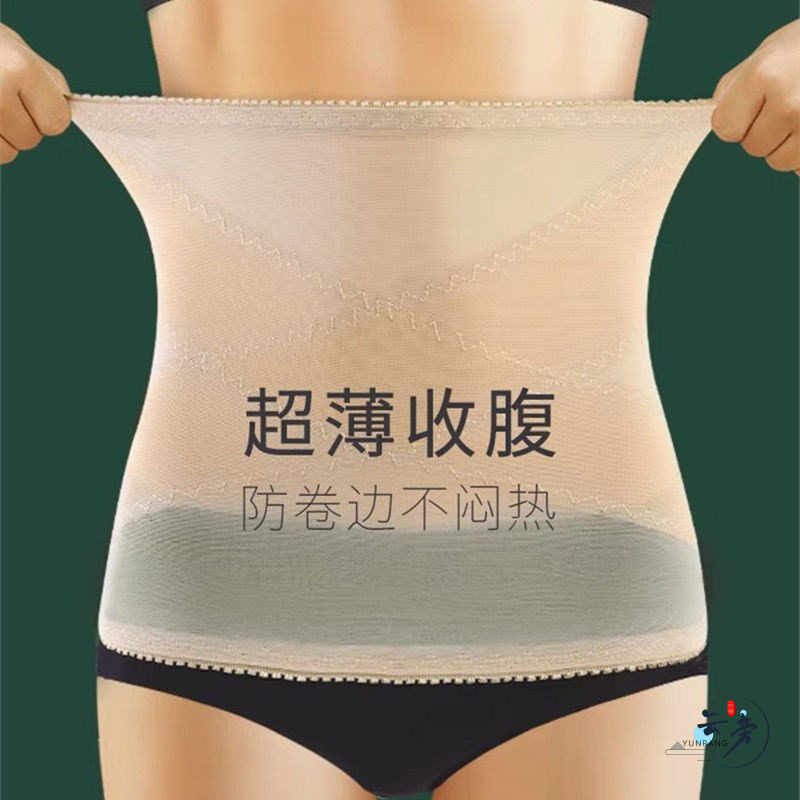 Net red in summer thin bunches with bunches with thin waist burning fat slimming and postpartum tummy waist seal breathable plastic body