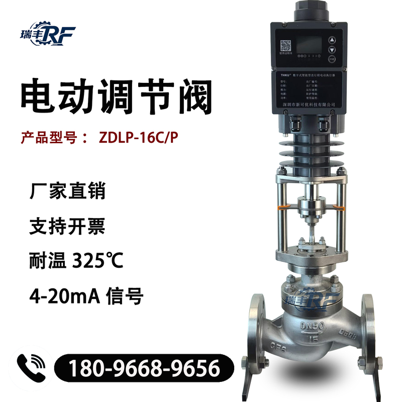 Zdlp-16C/P Electric Regulating Valve Proportional Pressure Flow Temperature Control Valve High Temperature Steam Pressure Reducing Valve