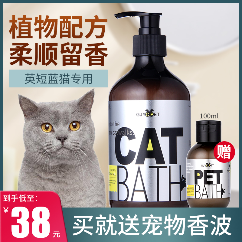Cat shower gel British short silver gradient blue cat special pet shampoo bath liquid hair care products sterilization and mite removal