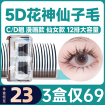 5D Flowers Seminary Eyelash Graft Comic Book C Warp D Fairy girl Mountain Tea Flower Single Root How to take Senzi Mao Mei Mascara Special