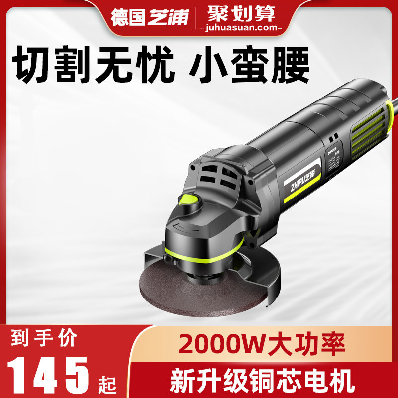 Shibaura Angle Grinder Multifunctional Cutting Machine High Power Angle Grinder Polishing Machine Hand Grinder Grinder Grinder