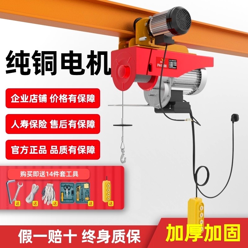 Miniature electric hoist 220V household small crane 0 5 tons with sports car driving lift aerial crane