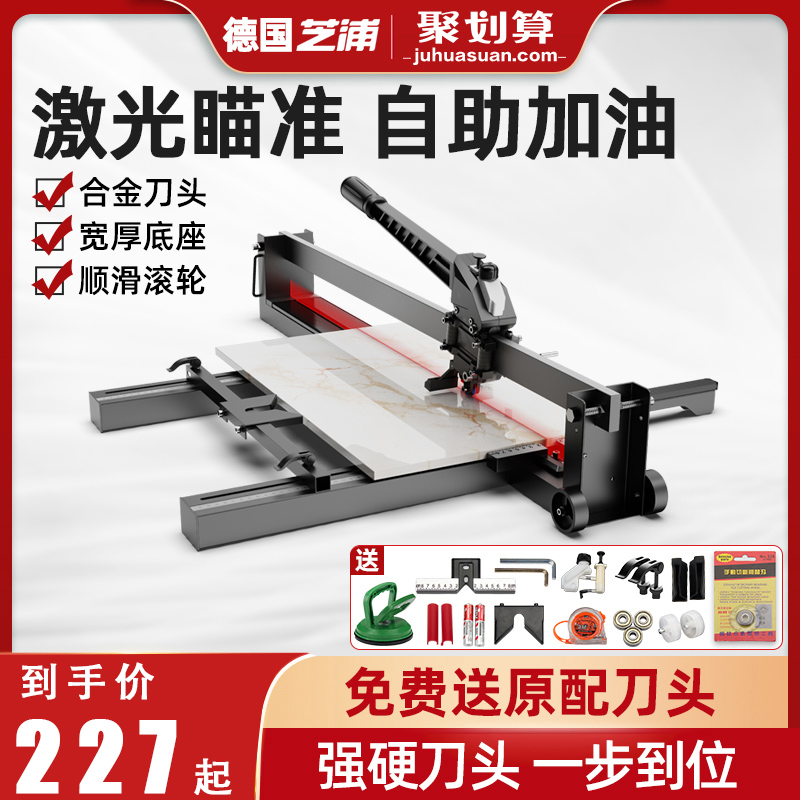 Germany Shibaura tile cutting machine push knife manual high-precision tile cutting artifact hand push table floor tile push knife