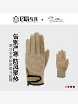 RZ pigskin suede stable gloves colorful strong and wear-resistant stable supplies Rocky harness 8104071