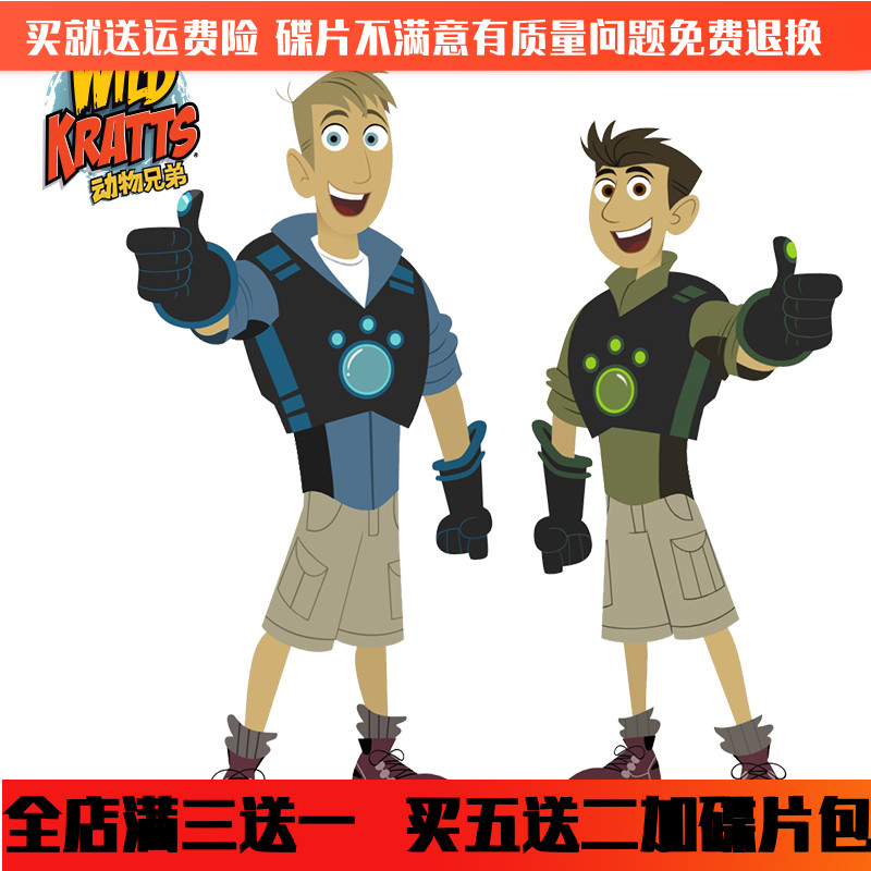 High Definition Children Puzzle Enlightenment Education DVD Compact Disc Animal Brothers DVD Disc Complete onboard DVD