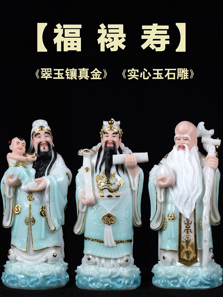 为什么汉白玉福禄寿摆件适合放在客厅？ - 种草笔记- 淘江湖