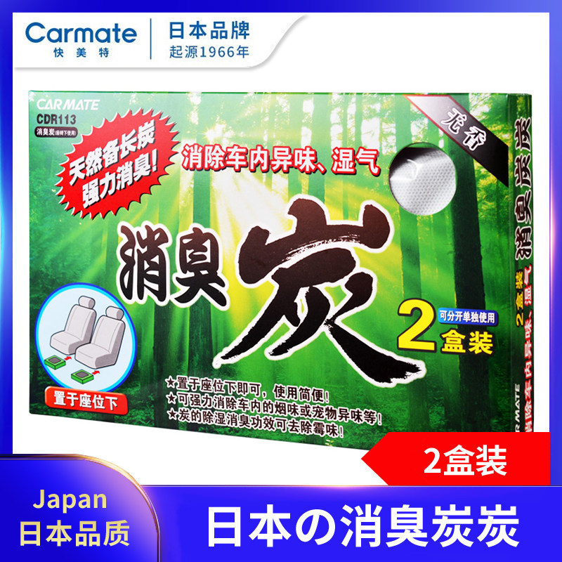 Japan To Taste Activated Charcoal Bag Bamboo Charcoal Bag New Car Besides formaldehyde Peculiar Smell Car Inner Carbon Packs of Smell Supplies