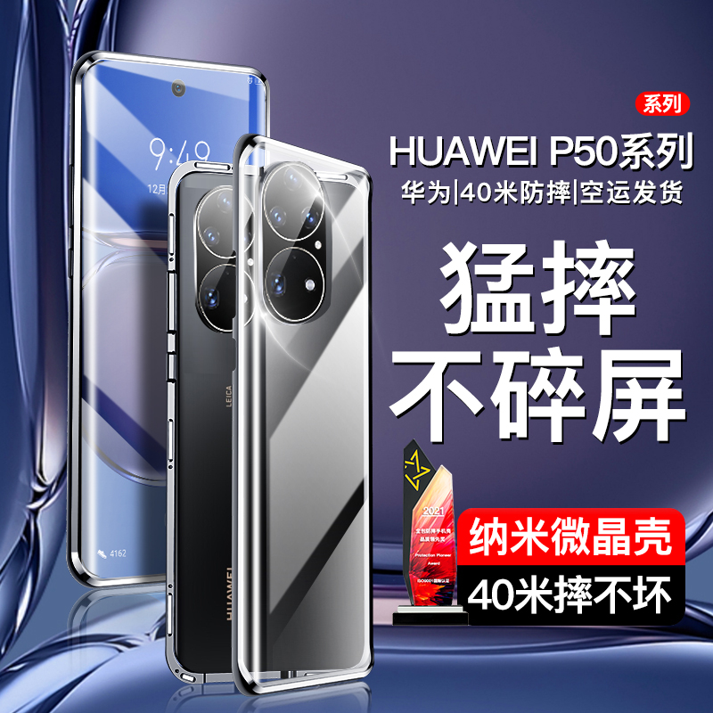 Suitable for Huawei p50pro mobile phone protection shell p50 anti-peep phone protective sleeve full package lens p50pro protection shell full package lens Porsche Huawei mobile phone protective sleeve 5g version magnetic
