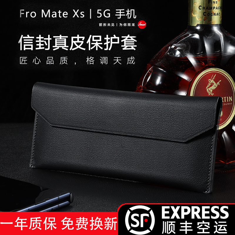 Suitable for folding folding screen mobile phone protective shell Huawei matexs folding screen mobile phone protection shell genuine leather folding Samsung all-bag anti-fall millet protection rims limited 5g version OPPO leather set original factory shell