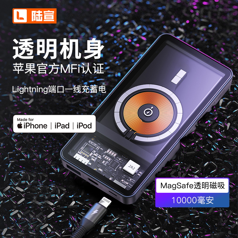 MagSafe transparent magnetic suction mobile charging 18K true gold gold custom 10000 mAh quick filling PD ultra-thin small portable action power apply Apple Huawei oppo Xiaomi viv