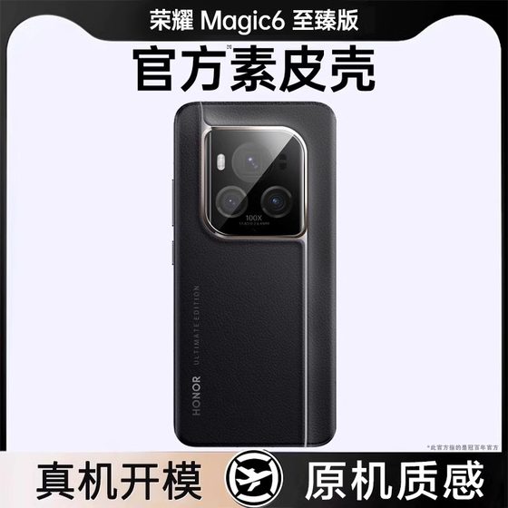 Honor Magic6 최종 버전 휴대폰 케이스, 새로운 Magic6RSR 포르쉐 보호 커버, 정품 가죽 일체형 낙하 방지, 초박형 방열 프로 고급 럭셔리 패션 비즈니스 남성 및 여성 케이스에 적합