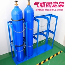 Gas bottle holder security inspection special gas bottle rack cylinder holder to store oxygen acetylene bottle anti-fall rack