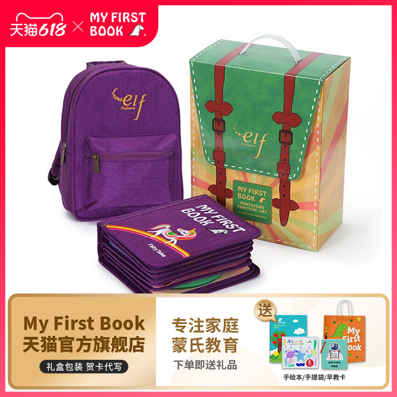 Myfirst Book Montessori Early Teaching Book Fairy Talk Book Baby Child Toys Toys Toys Too Untorn