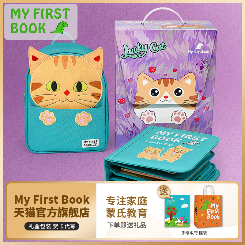 MY FIRST BOOK BABY CLOTH BOOK MONTESSORI CHILDREN'S TOYS LUCKY CAT NATIVE Birthday Gift-Taobao