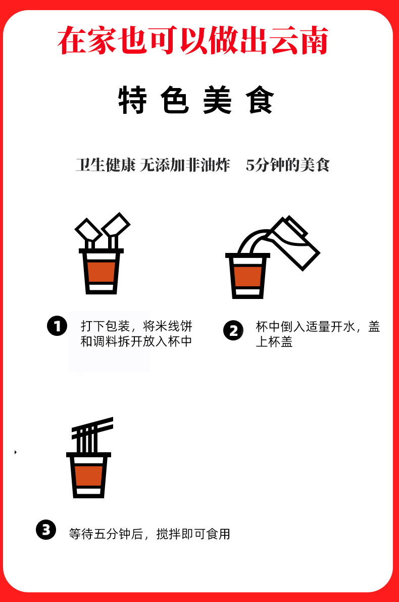 【宠八怪】正宗云南保鲜鸡汤过桥米线2盒