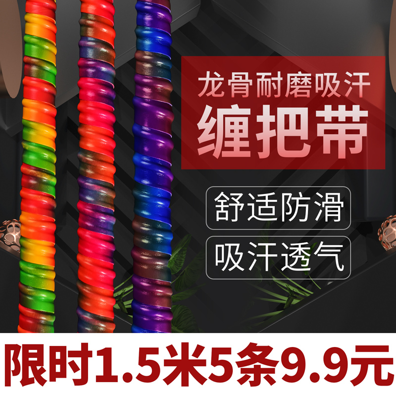 Fishing rod entangled with fishing rod handlebar suction Sweat with anti-slip handlebar sleeve lengthened insulation waterproof fishing rod grip leather