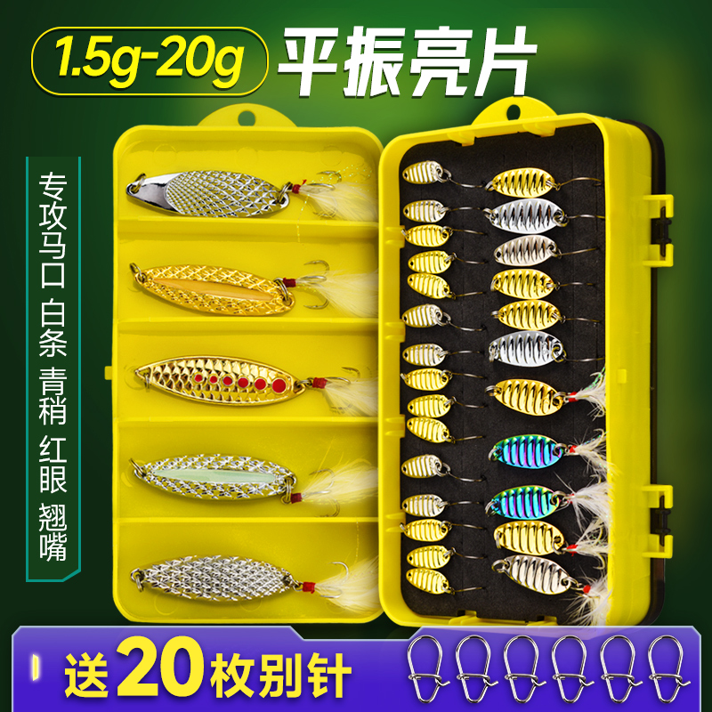 スパンコールのルアー餌、平らな振動メロンの種、複合スパンコールの偽餌、回転する微小物体の馬の口、白い縞模様の振動する上向きの口、ヒル、有名なサイ