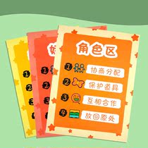 Kindergarten childrens area card code entry area rules logo stickers classroom activities layout decorative toys full set