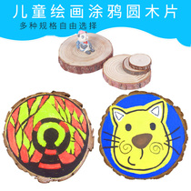 Kindergarten painting childrens graffiti tree chip material package annual ring round wood chip diy decorative painting hand-painted creative art