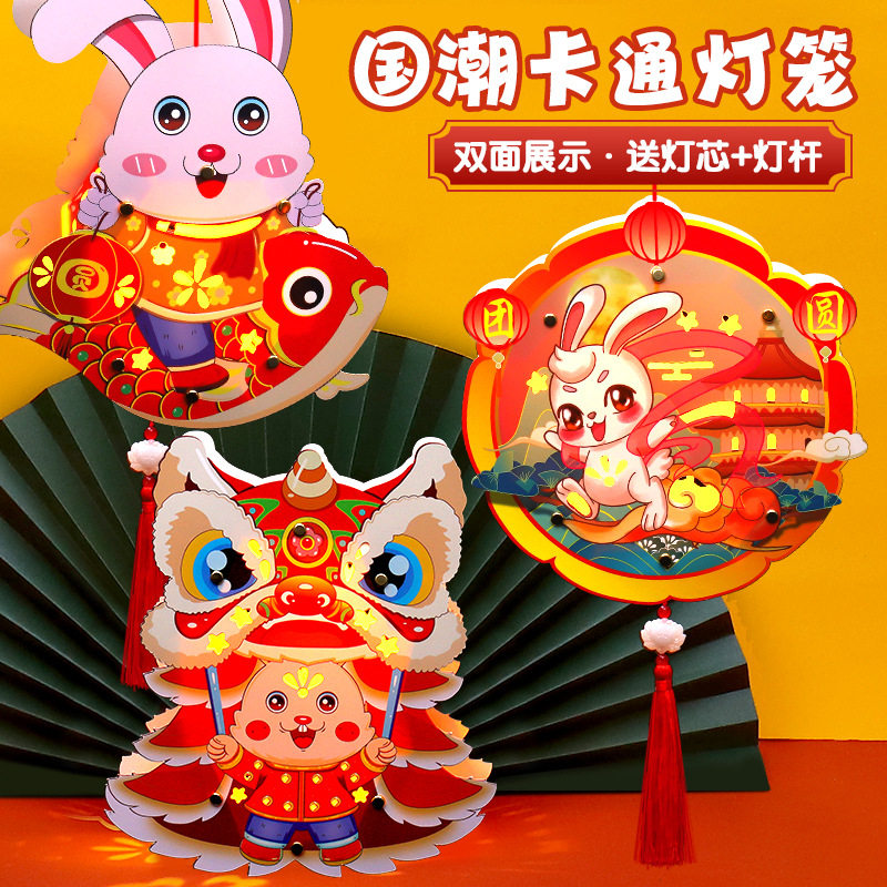 Guotide Lantern Cartoon Rabbit Year Glowing Creative Hand Hand - Hand Kindergarten Children's Purpose DIY Material Pack