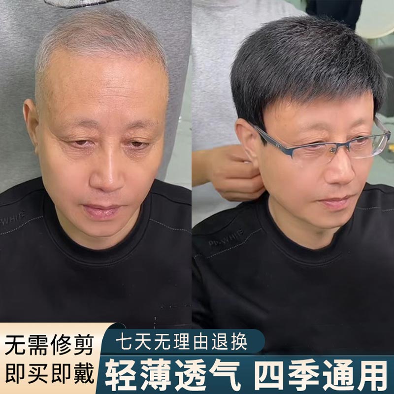 ウィッグ メンズ フルヘッドカバー 中高年 ショートヘアカバー 白髪 薄毛 リアルヘア ナチュラル メンズウィッグ 通気性