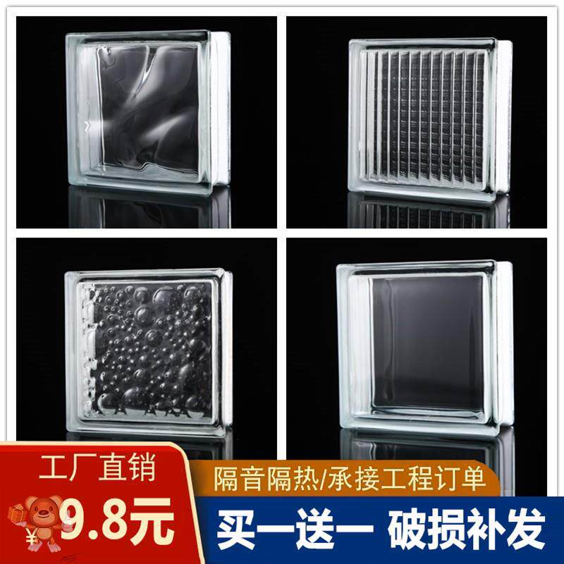 Cloud Mist Hollow Glass Brick Make-up Room Partition Wall Transparent Square Guest Dining Room Genguan Furnishing Kitchen Bedroom Shower