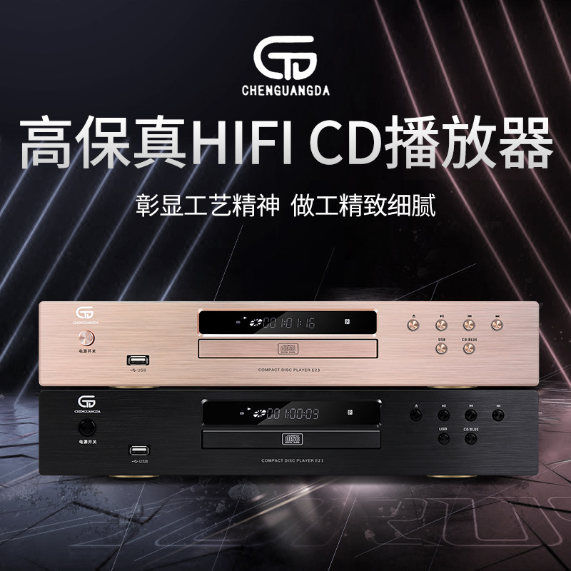 cd machine player home professional disc player non-destructive HIFI hair burning grade Bluetooth player pure CD machine record Play