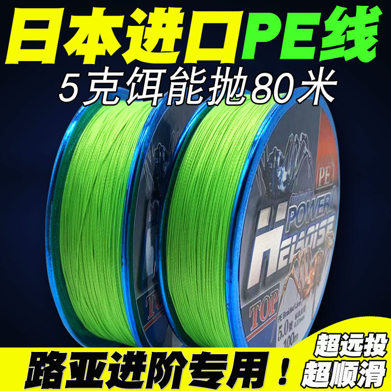Japan imports high-end Luia special PE line x8 Editor's far line Vigorous Horse Line Fish Line main line ultra-smooth Heisenberg