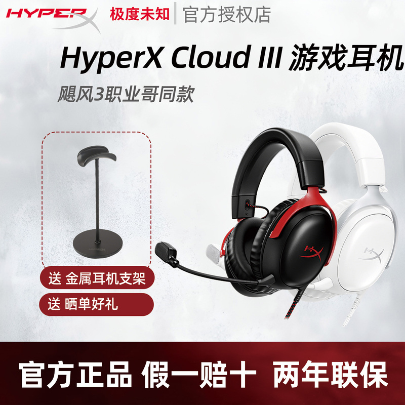 Hyperx Hurricane 3 Wired Gaming Headset for Cs Games, Extremely Unknown Cloud Iii Over-Ear E-Sports Headphones Hyperx Hurricane 3 Wired Gaming Headset for Cs Games, Extremely Unknown Cloud Iii Over-Ear E-Sports Headphones