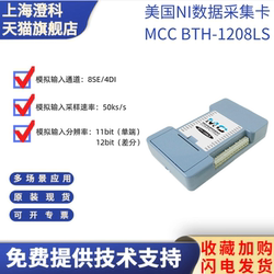American NI MCC BTH-1208LS BLUETOOTH 무선 다기능 데이터 수집 카드 DAQ 내장 배터리