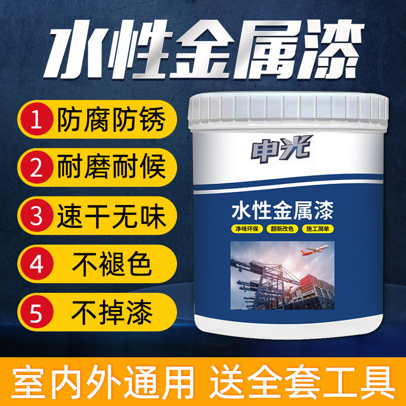 Water-based metallic paint rust-free household waterproof black paint balcony railing renovation odorless environmentally friendly anti-rust paint white