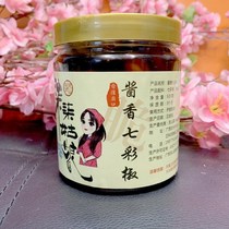 Douyin Guangxi Lingshan Qiqi girl colorful pickled pepper bell pepper 500g * 2 bottles of spicy papaya silk melon