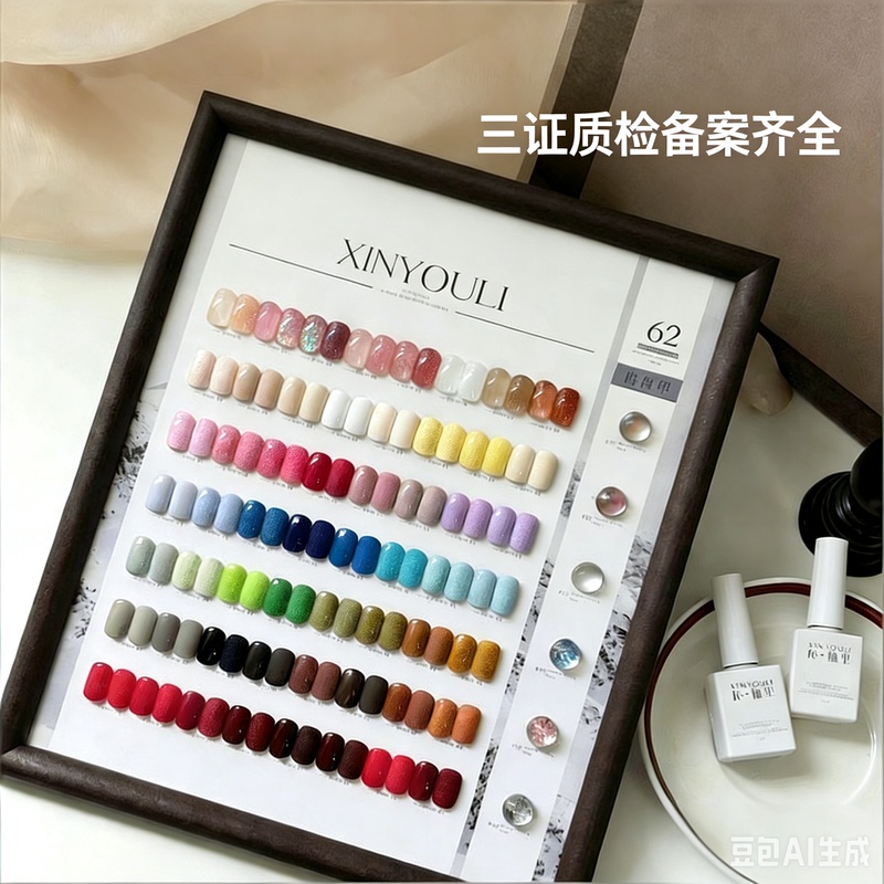 New Youli 62-Color Nail Polish Gel Set, Internet-Famous Full Set of Candy-Colored Gel, Exclusive for Nail Salons