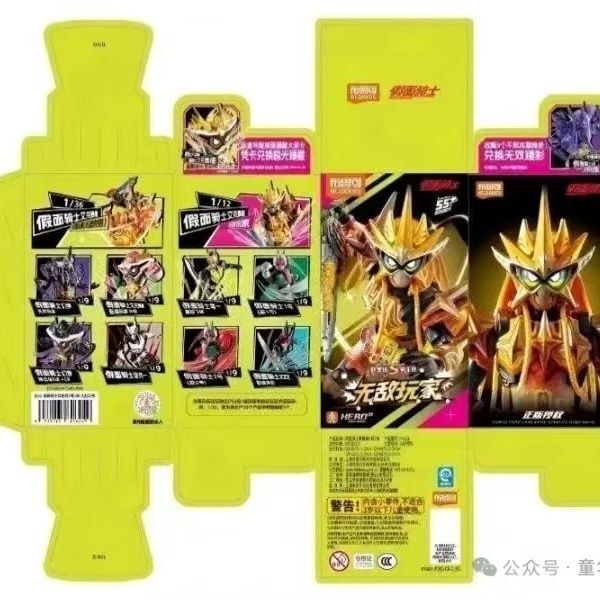 Original Brooke Kamen Rider Building Block Figures Star Edition Series 1 Unbeatable Player Big Hidden Blind Box Toy