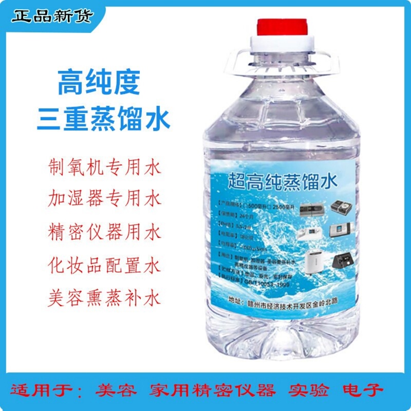 Genuine Distilled Water for Ventilators and Oxygen Inhalers, Ultra-Pure Sterile Distilled Water for Beauty Laboratories and Humidifiers Genuine Distilled Water for Ventilators and Oxygen Inhalers, Ultra-Pure Sterile Distilled Water for Beauty Laboratories and Humidifiers