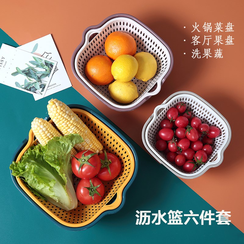 Double-layer new Nordic style basin drain basket hot pot platter washing vegetable basket household living room plastic basin washing fruit plate