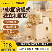 Japan Apixintl Anbenin fully automatic home noodle machine Small intelligent press-faced machine multifunction noodle making machine