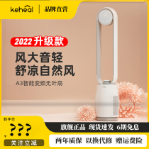 Corsi Leafless Electric Fan Home Remote Control Energy Saving Without Fan Blade Purifying Silent Air Circulation Fan Vertical Landing Fan