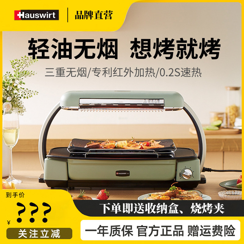 Hai's V6 smokeless fast grill electric grill home barbecue grill Korean barbecue grill barbecue grill skewer electromechanical grill