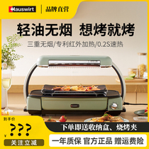 Seas V6 Smoke-free Fast Oven Electric Oven Home Barbecue Grill Korean Barbecue Oven Roast string electromechanical baking tray