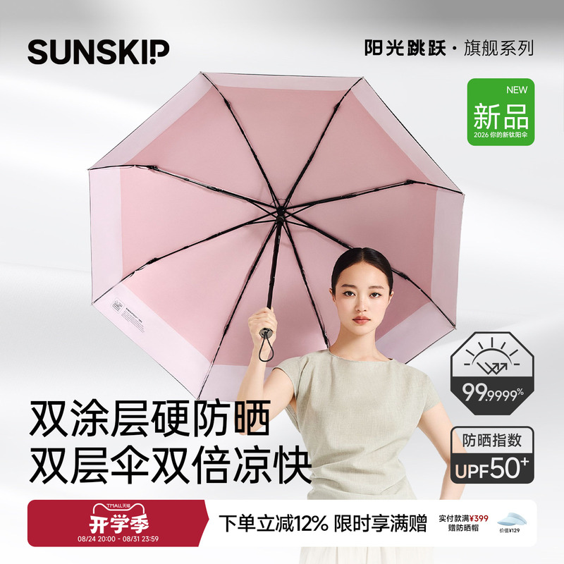 Sunskip Roaming Titanium Silver Double-Layer Sun Protection Umbrella Uv Protection Umbrella Upf50+ Sun Umbrella for Women Sunshade Umbrella for Rain or Shine Sunskip Roaming Titanium Silver Double-Layer Sun Protection Umbrella Uv Protection Umbrella Upf50+ Sun Umbrella for Women Sunshade Umbrella for Rain or Shine