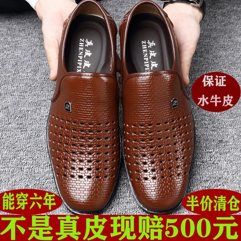 () Men's Sandals Leather Shoes Summer Leather Sandals Men's Hole Breathable Hollow Hollow Business Formal Men's Shoes